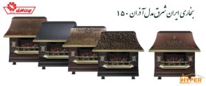بخاری گازی ایران شرق مدلCH150