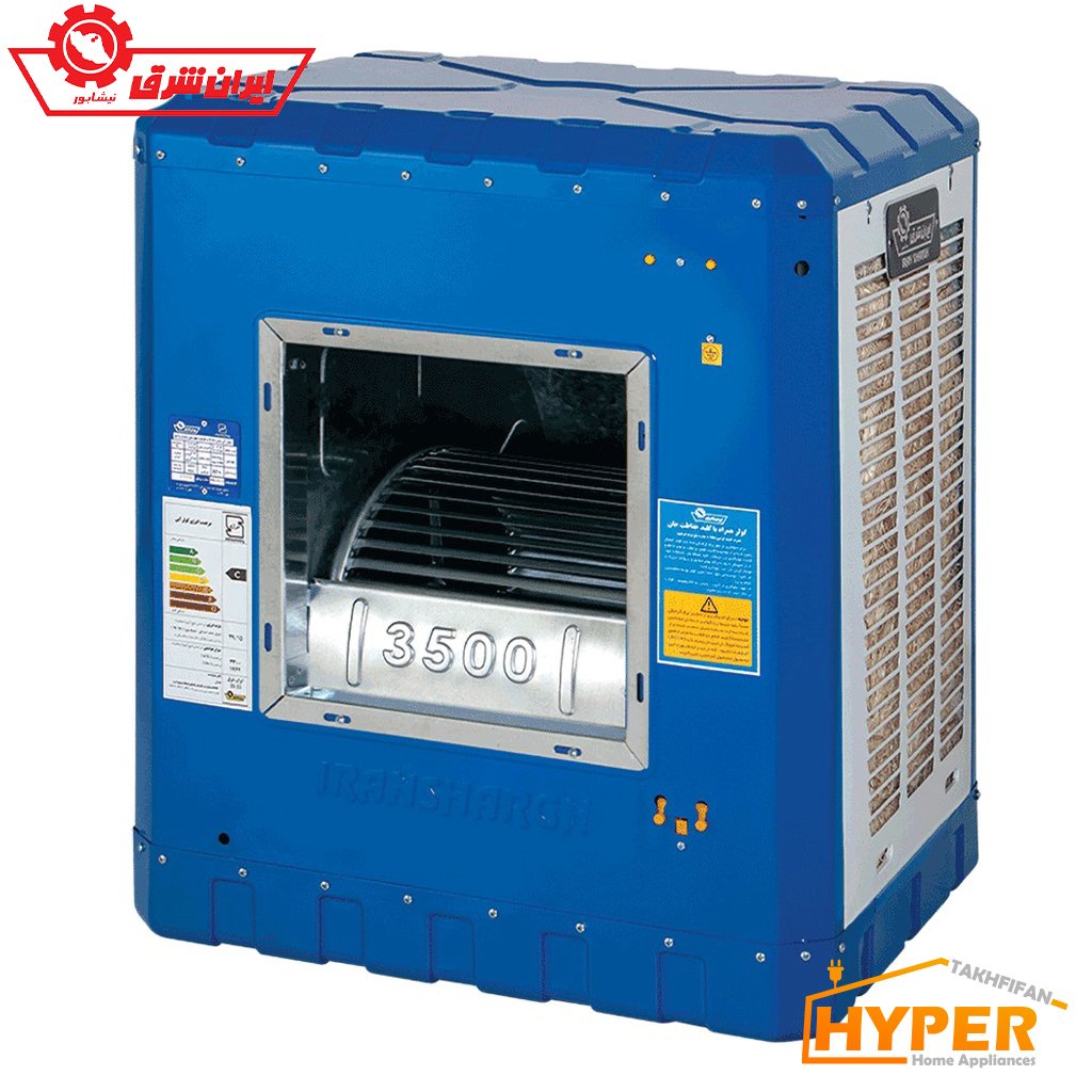 کولر آبی 3500 ایران شرق IS35