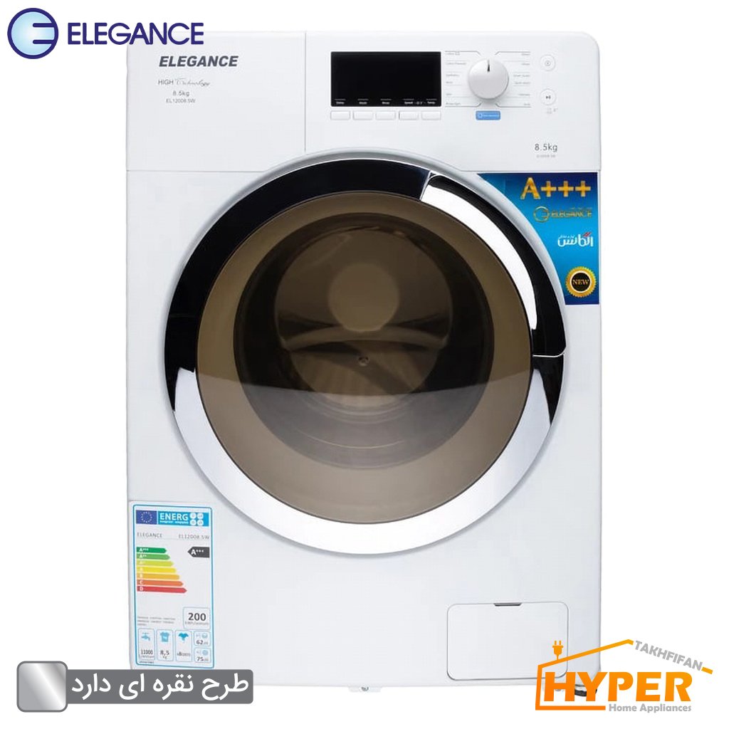 ماشین لباسشویی الگانس EL12008.5 S