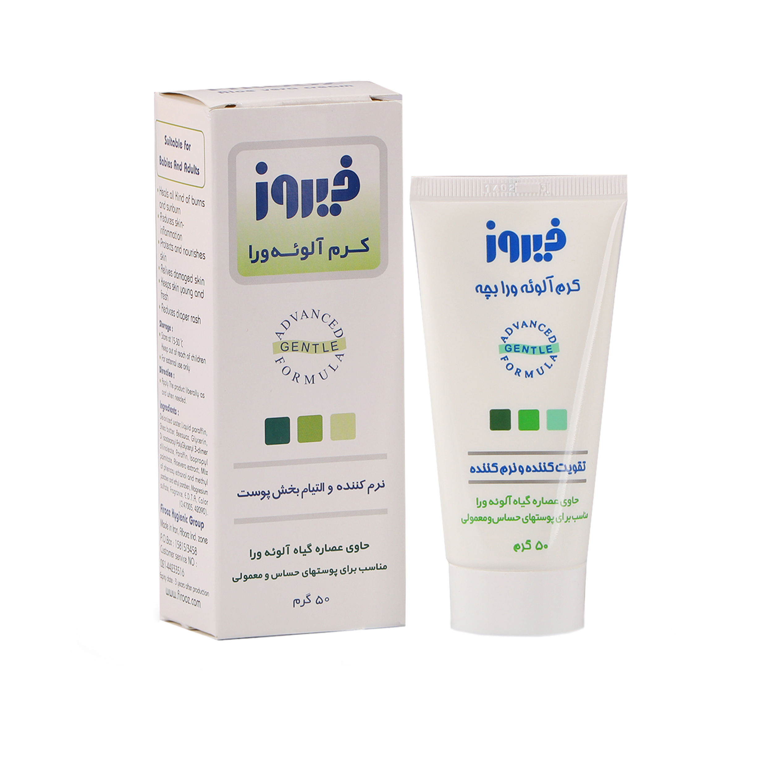 کرم نرم کننده و تقویت کننده فیروز مدل آلوئه ورا حجم 50‌ میلی‌ لیتر